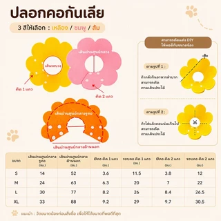 คอปกกันกัดสัตว์เลี้ยง รูปดอกทานตะวัน ผ้าสักหลาด S/M/L/XL 3 สี (เหลือง/ส้ม/ชมพู) สำหรับแมวและสุนัข
