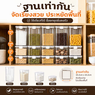 กล่องเก็บอาหารแห้ง ฝาปิดสูญญากาศ ล็อกแน่น กันชื้น กระปุกใส PET+TPR มี 4 ขนาด 460–1800ML