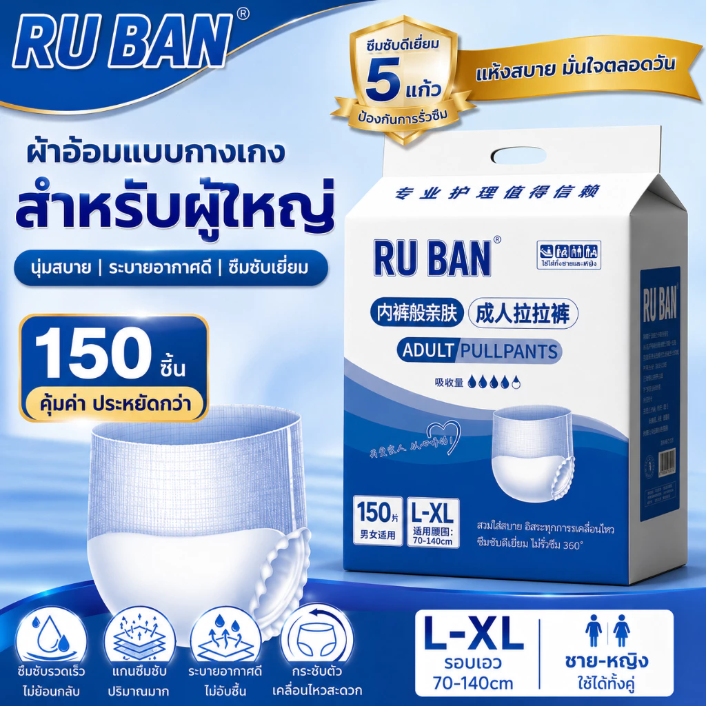 👴สะดวกสบายตลอดคืน👵BIROU ผ้าอ้อมผู้ใหญ่ 2500ML ไลฟ์รี่ แพมเพิสผู้ใหญ่ แผ่นรองซับผู้ใหญ่