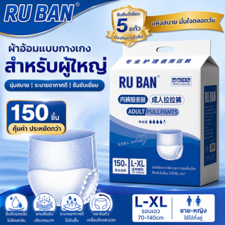 👴สะดวกสบายตลอดคืน👵BIROU ผ้าอ้อมผู้ใหญ่ 2500ML ไลฟ์รี่ แพมเพิสผู้ใหญ่ แผ่นรองซับผู้ใหญ่