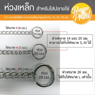 โซ่เหล็กชุบโครเมี่ยมเงา พร้อมห่วงกลมหัวท้าย มี 3 ขนาดและ 4 ความยาวให้เลือกใช้ (สำหรับแขวนป้าย, งาน DIY)