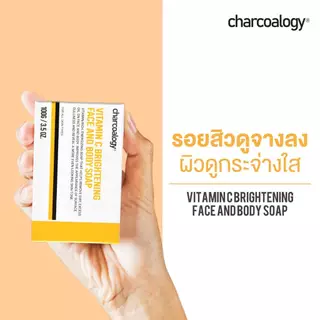 [GWP] ชาร์โคโลจีสบู่ถ่านไม้ไผ่ สูตรผิวกระจ่างใส Charcoalogy Vitamin C Brightening Soap 100 g. จำนวน 2 ชิ้น