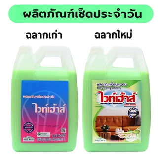 น้ำยาเช็ดประจำวัน ถูพื้น เคลือบเงา (MP3800) น้ำยาเอนกประสงค์ เช็ดเฟอร์นิเจอร์ ดันฝุ่น 3800 มล.