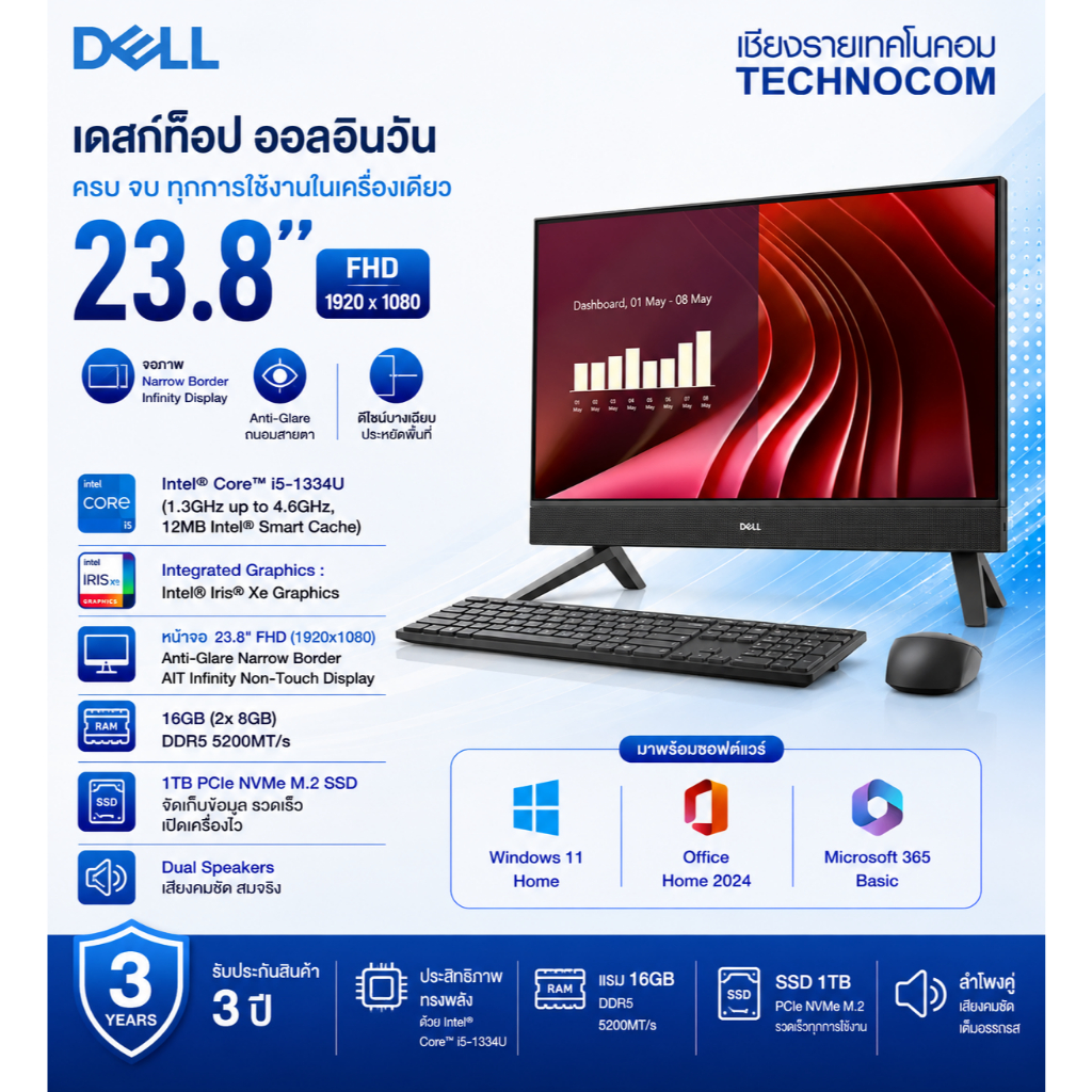(แกะ) DELL OEC2425I5001 (คอมพิวเตอร์ All in One AIO) Core i5-1334U/8GB/1TB SSD/23.8"/Windows 11 Home
