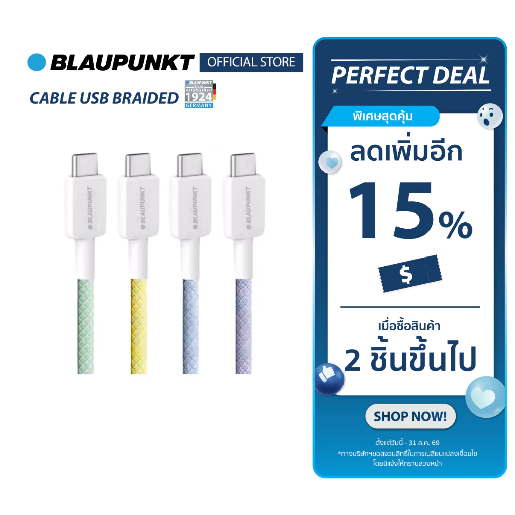 [ของแท้] BLAUPUNKT สายชาร์จ USB-C แบบถัก 60W ยาว 1.2 เมตร | รองรับ PD Fast Charge | สายถักทนพิเศษ