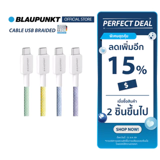 [ของแท้] BLAUPUNKT สายชาร์จ USB-C แบบถัก 60W ยาว 1.2 เมตร | รองรับ PD Fast Charge | สายถักทนพิเศษ