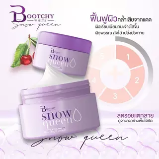 ครีมบูทชี่ไวท์ Bootchy White Snowqueen Extra Body Cream ขนาด 50กรัม รักแร้ ขาหนีบ แตกลาย ลดกลิ่นตัว