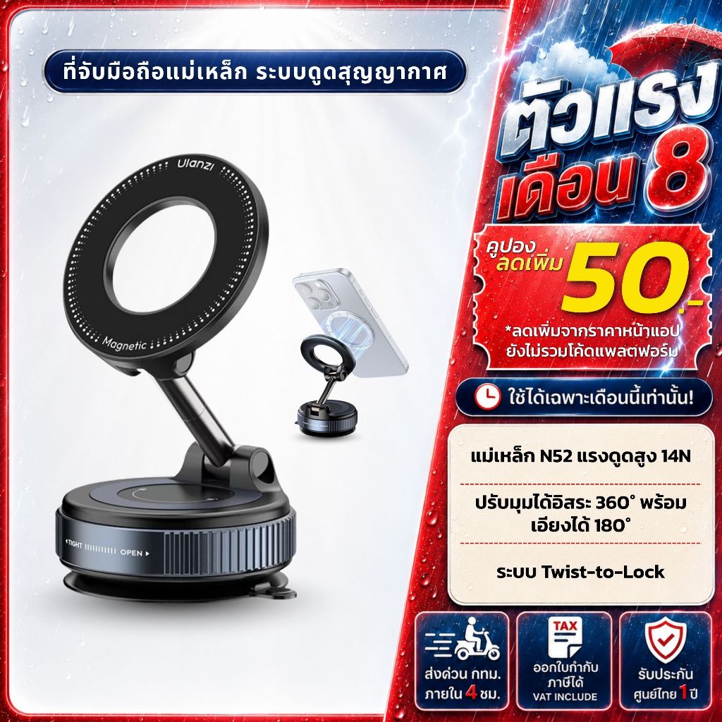 Ulanzi SK25 Vacuum Suction MagMount ขาตั้งมือถือ MagS afe ระบบสูญญากาศติดกระจกรถ ตั้งโต๊ะ หมุน 360°