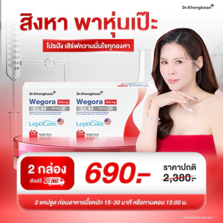 วีโกร่า ดร.ของขวัญ ผลิตภัณฑ์อาหารเสริม 1 กล่องมี 10 เม็ด