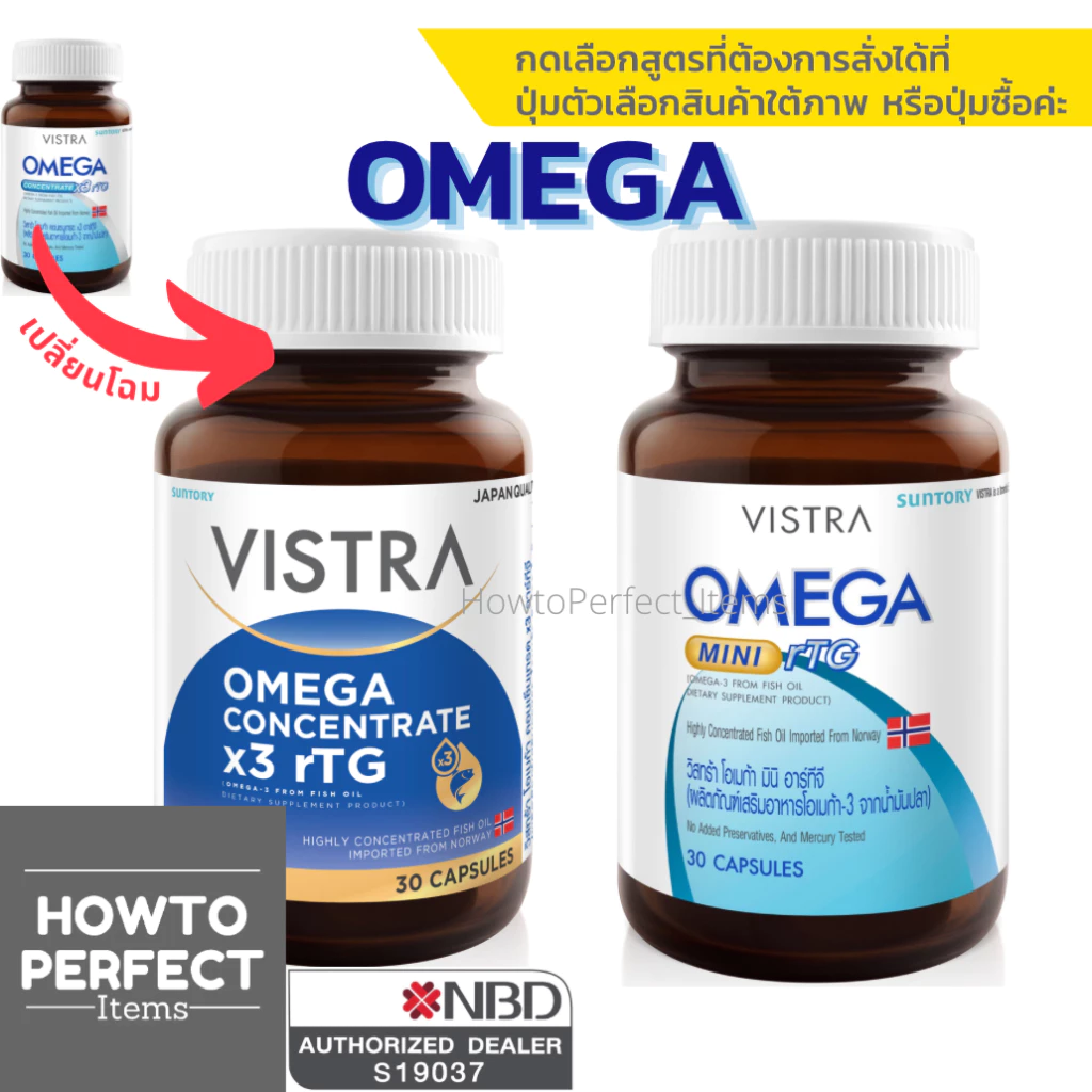 VISTRA OMEGA วิสทร้า โอเมก้า x3 rTG อาร์ทีจี Concentrate คอนเซ็นเทรด Mini มินิ Omega-3 Fish Oil น้ำมันปลา ฟิช ออย