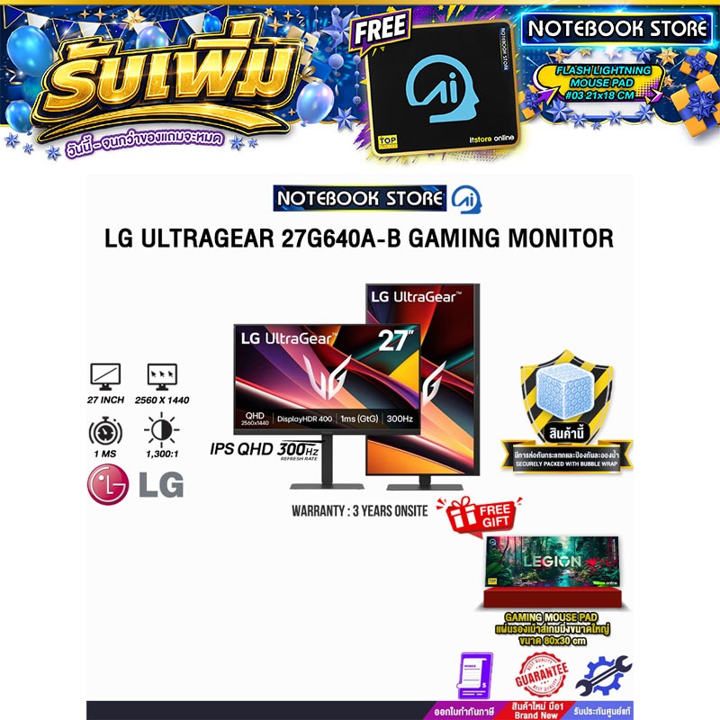 LG ULTRAGEAR 27G640A-B GAMING MONITOR (IPS QHD 300Hz)/ประกัน 3 Years Onsite