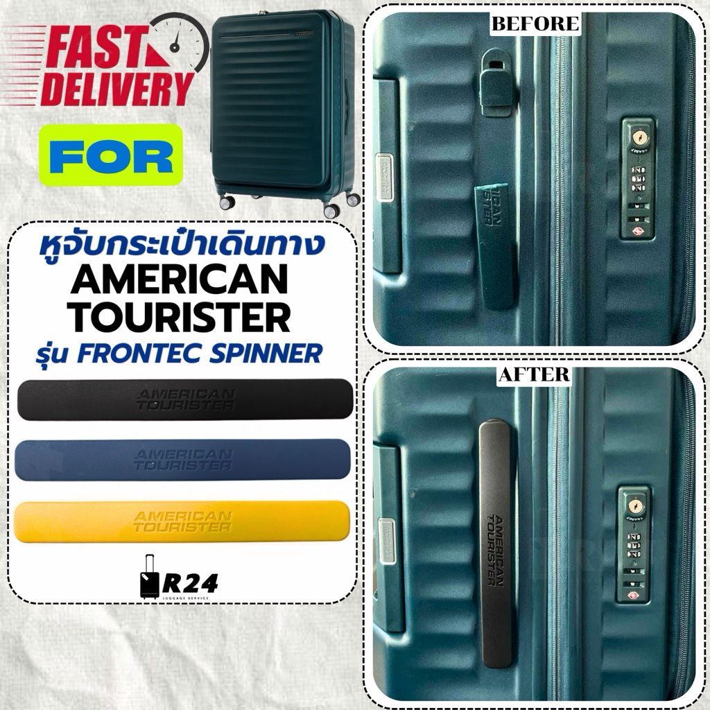 ‼️ส่งทันที‼️หูจับกระเป๋าเดินทาง AMERICAN TOURISTER รุ่นFRONTEC [สินค้าพร้อมจัดส่ง!!]