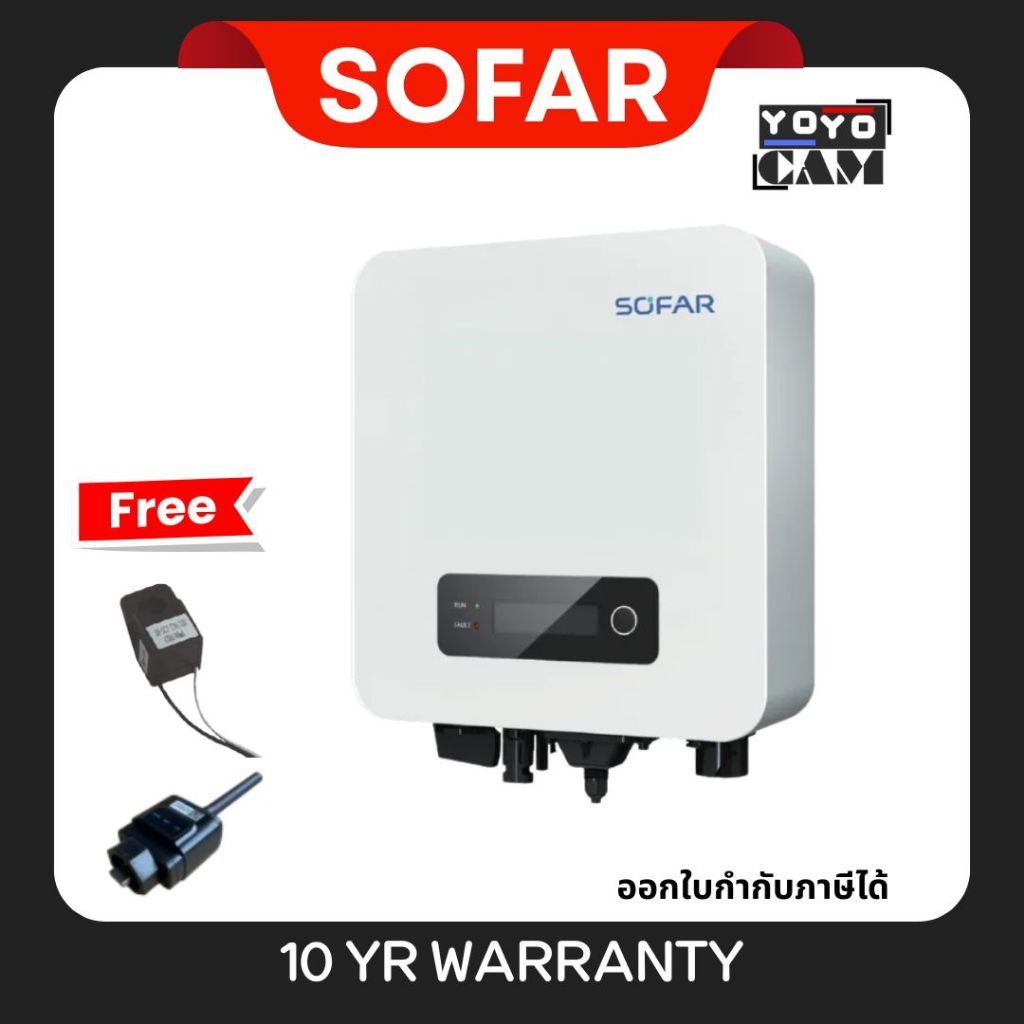 [ประกัน 10ปี] TMDA SOFAR  1.6kw 3KW 5kw wifi Inverter Grid tie On grid อินเวอเตอร์ ออนกริด