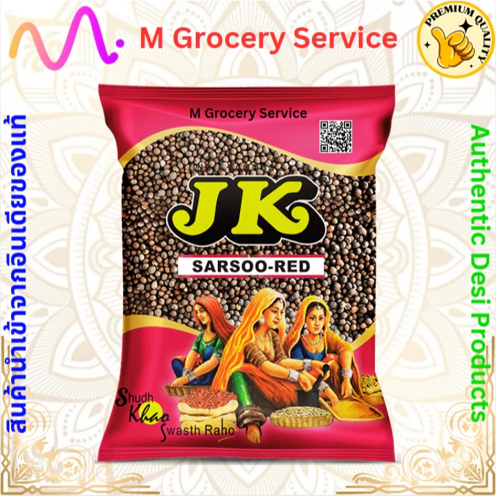 เมล็ดมัสตาร์ด 100กรัม Mustard Seeds 100g