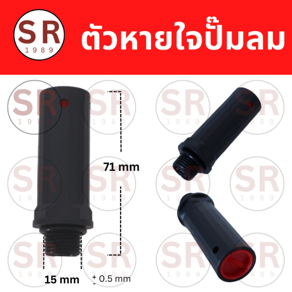 ท่อหายใจปั้มลม ตัวหายใจปั้มลม ขนาดเกลียว 15 mm