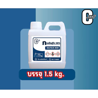 ซัa-ฟิว-ริn ,กำ-ฆะ-ถัu 98% บรจจุ 1.5 kg. และ 5 kg.