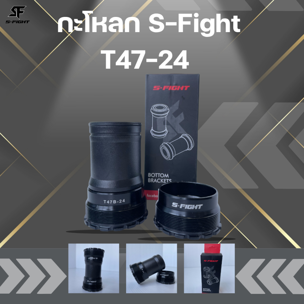 กะโหลกจักรยาน S-Fight T47-24