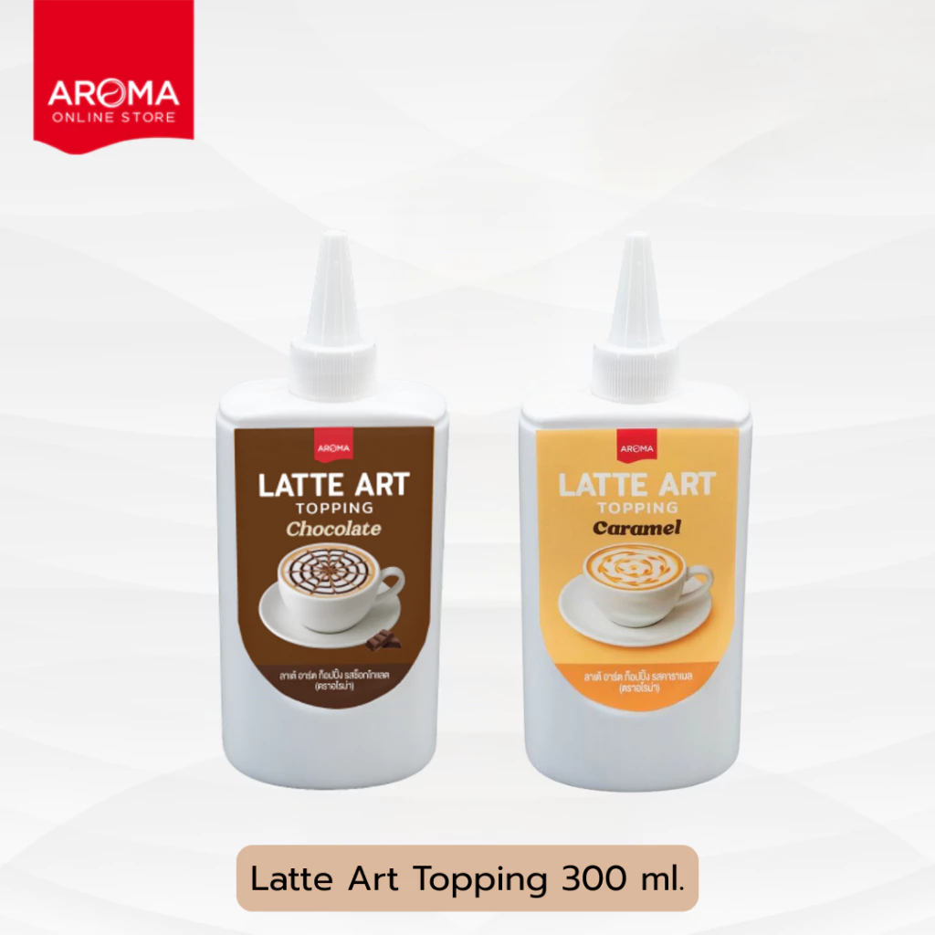 Aroma Latte Art Topping (ขวดบรรจุ 350 ml.)