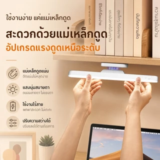 ✨โคมไฟตั้งโต๊ะ LED โคมไฟแม่เหล็ก ปุ่มชาร์จ USB ไฟข้างเตียง ไฟอ่านหนังสือ ไฟติดห้อง โคมไฟไร้สาย ปรับได้ 3 แสง