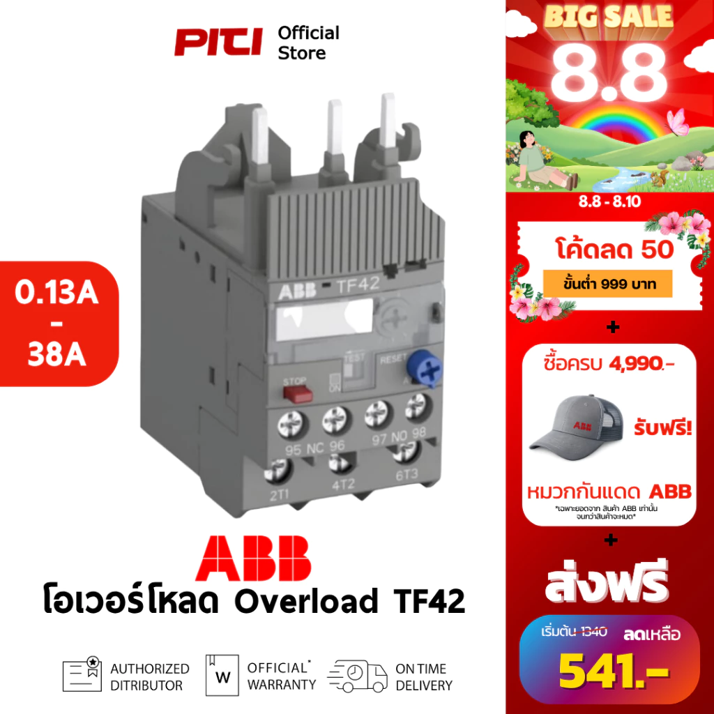 ABB โอเวอร์โหลดรีเลย์ TF42 กระแส (0.10A - 38A) Thermal Overload Relay สำหรับคอนแทคเตอร์ AF09 - AF38