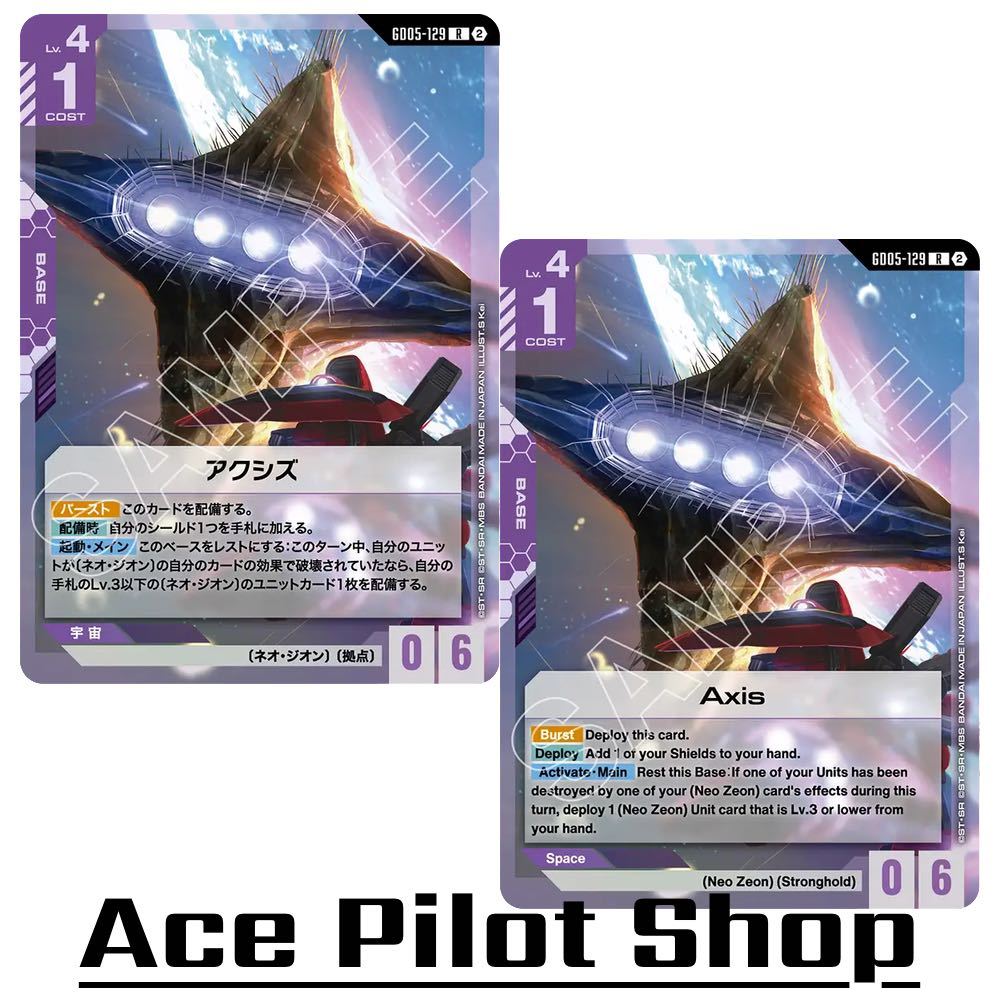 Axis (R) Base Purple Lv4 Cost1 Deploy [AP0/HP5] (Neo Zeon) (Stronghold) รหัส GD05-129 การ์ดเกม GUNDAM CG