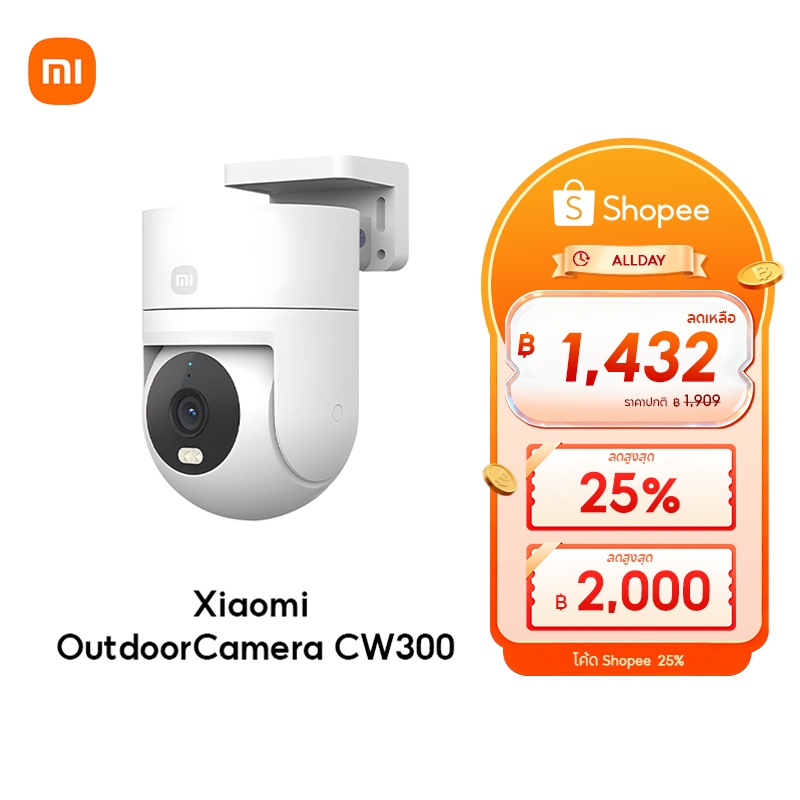 [NEW] Xiaomi Outdoor Camera CW300 กล้องวงจรปิด กันน้ำกันฝุ่น ภาพสีเต็มในกลางคืน เชื่อมต่ออินเทอร์เน็ตไร้สาย