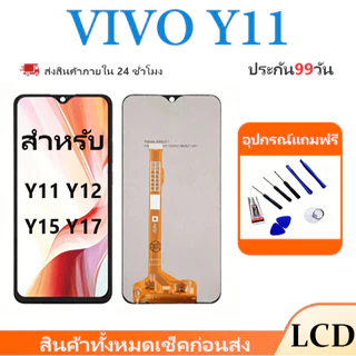 【COD】หน้าจอ LCD Vivo Y3/Y12/Y15/Y17 จอทัชรวมชุด จอคมชัด ทัชลื่น ทดสอบก่อนส่ง แถมไขควง+กาว ประกัน 3 เดือน จัดส่ง24ชม