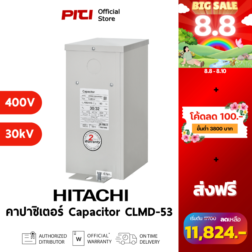 HITACHI คาปาซิเตอร์แบบแห้ง CLMD-53 30Kvar 400V CAPACITOR BANK Connection 3เฟส
