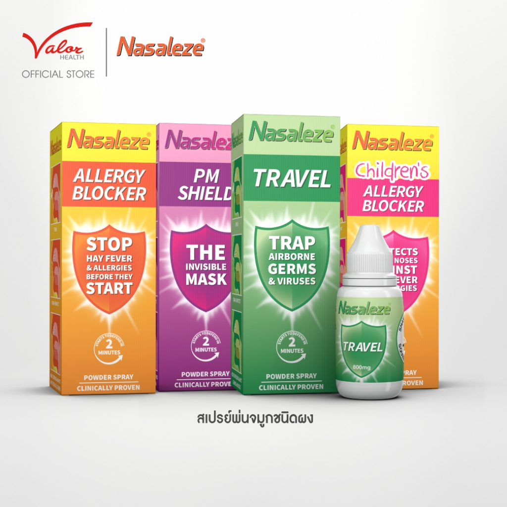 นาซัลลีซ Nasaleze 800mg Powder Spray สเปรย์พ่นจมูกแบบผง นำเข้า จากประเทศอังกฤษ