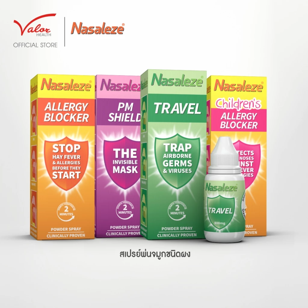 นาซัลลีซ Nasaleze 800mg Powder Spray สเปรย์พ่นจมูกแบบผง นำเข้า จากประเทศอังกฤษ
