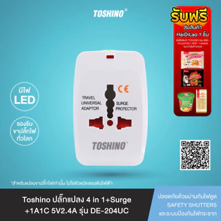 Toshino ปลั๊กแปลง 4 in 1+Surge+2A1C 5V2.4A รุ่น DE-204UC