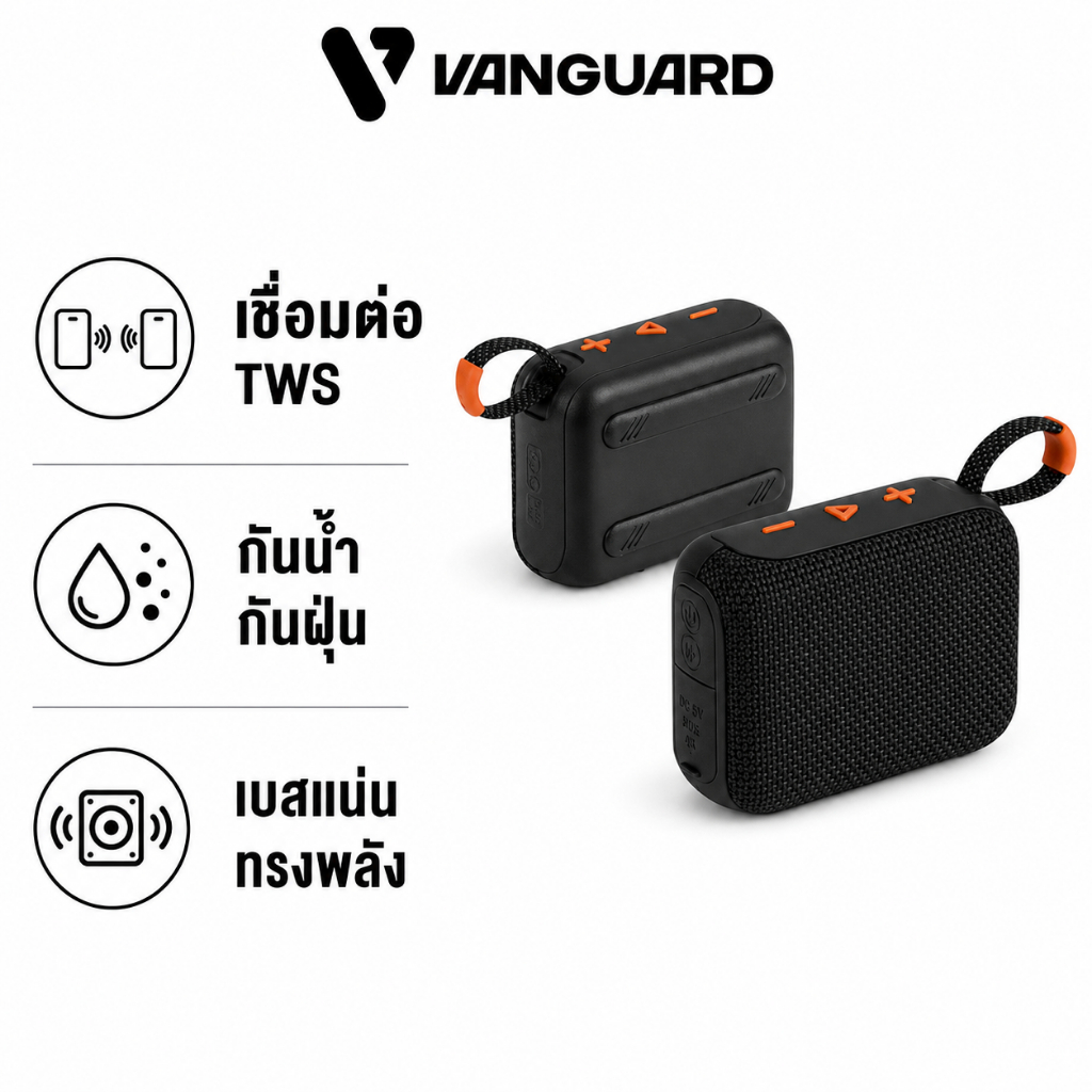 Vanguard ลำโพง Bluetooth แบบพกพา เชื่อมต่อ TWS กันน้ำกันฝุ่นระดับ IP67 แบตเตอรี่ 500mAh ใช้งานนานสูงสุด 8 ชั่วโมง
