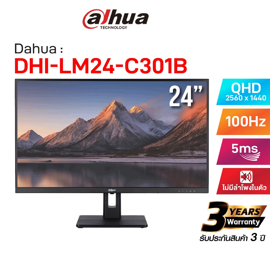 Dahua รุ่น DHI-LM24-C301B 23.8 นิ้ว 2K QHD 100Hz IPS จอคอม ขอบบาง HDMI DP Monitor งาน+เกม+CCTV