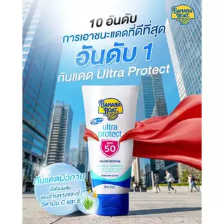 [แพ๊คคู่]Banana Boat Aqua Sensitive &Ultra Protect Sunscreen Lotion SPF50PA++++90ml AFS22+E115R