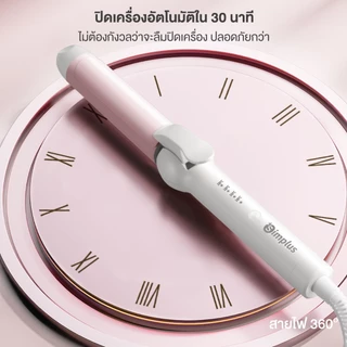 Simplus Hair Styling เครื่องม้วนผม ลอน ตรง ไอออนลบ ไม่ทำร้ายเส้นผม JFBA004