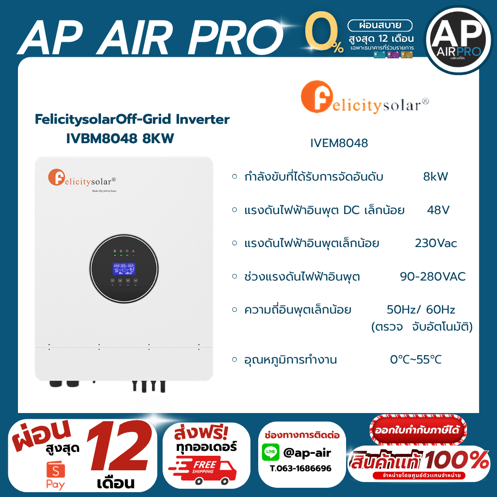 Felicitysolar IVBM8048 8KW Off-Grid Inverter