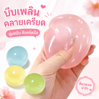 [ส่งจากไทย] ปั้นมือน้ำมันมะพร้าวสุดนุ่มAmber Ballของเล่นสไลม์ คลายเครียด บีบนุ่มสุดๆ