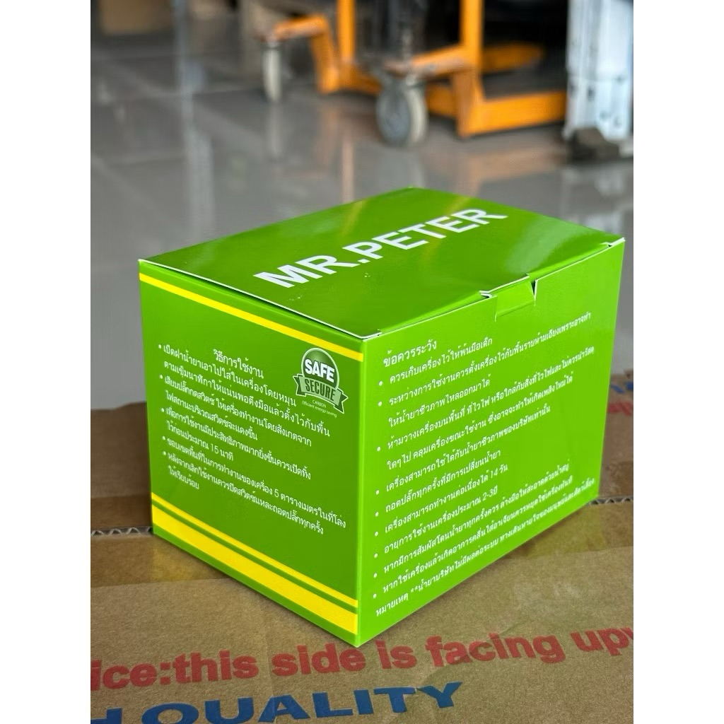 เครื่องเปล่ามิสเตอร์ ปีเตอร์+Refill