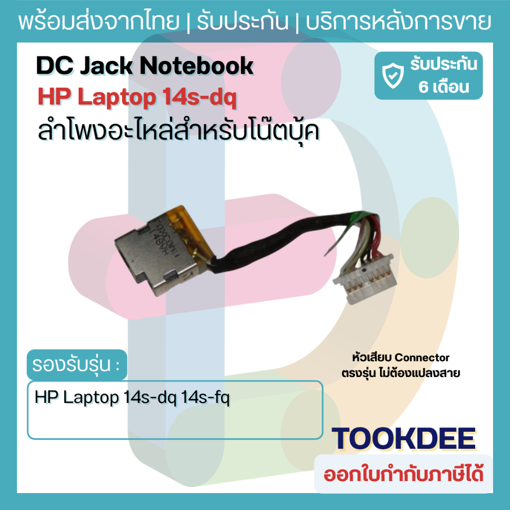 J053 Power Charging Female HP Laptop 14s-dq 14s-fq DC Jack Power Cable Port