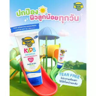 BANANA BOAT KIDS SENSITIVE MINERAL BASED SUNSCREEN LOTION SPF50+ PA++++ (KST22)