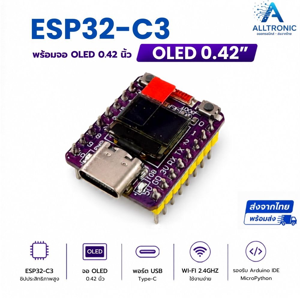ESP32-C3 OLED 0.42 นิ้ว บอร์ดพัฒนา WiFi Bluetooth พร้อมจอ OLED Type-C