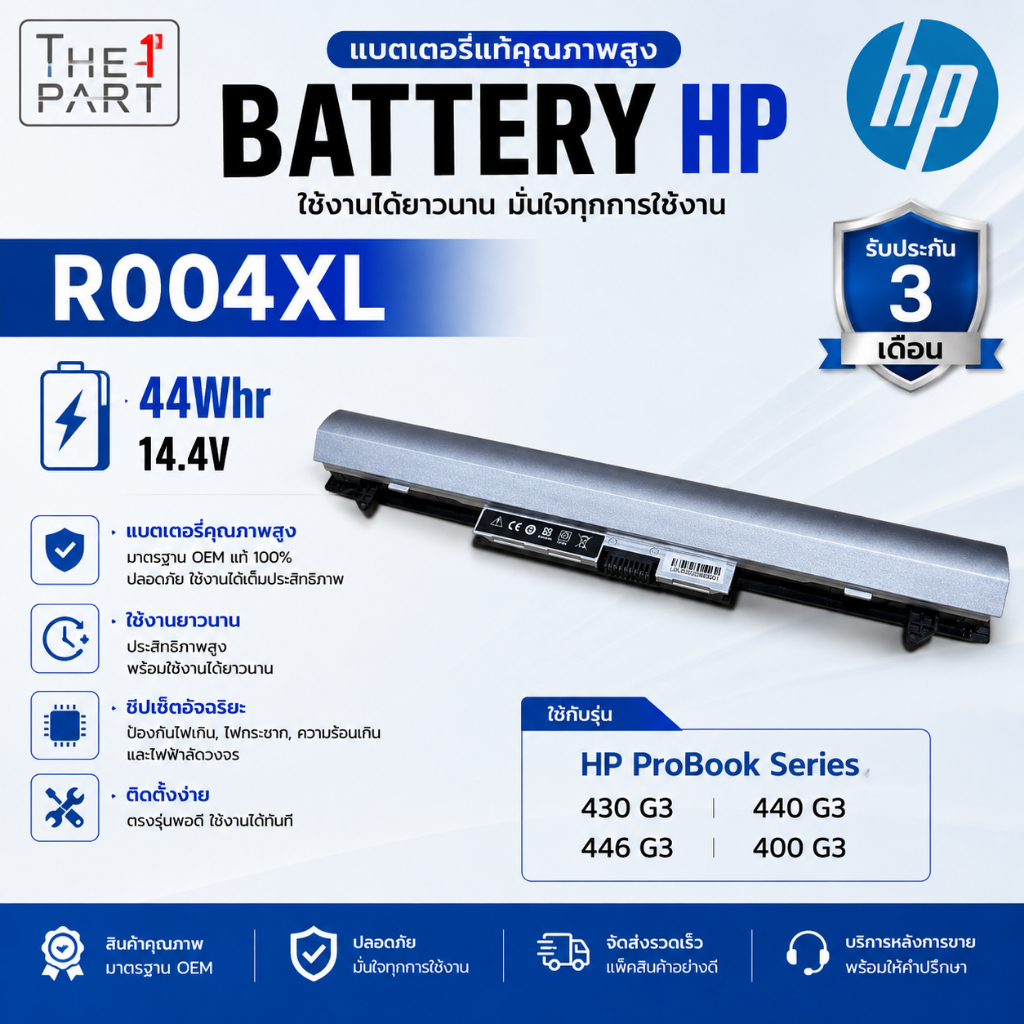 แบตเตอรี่แล็ปท็อป HP RO04XL Battery for HP ProBook 400 440 G3 430 G3 RO04XL | ส่งจากไทย By The1Part
