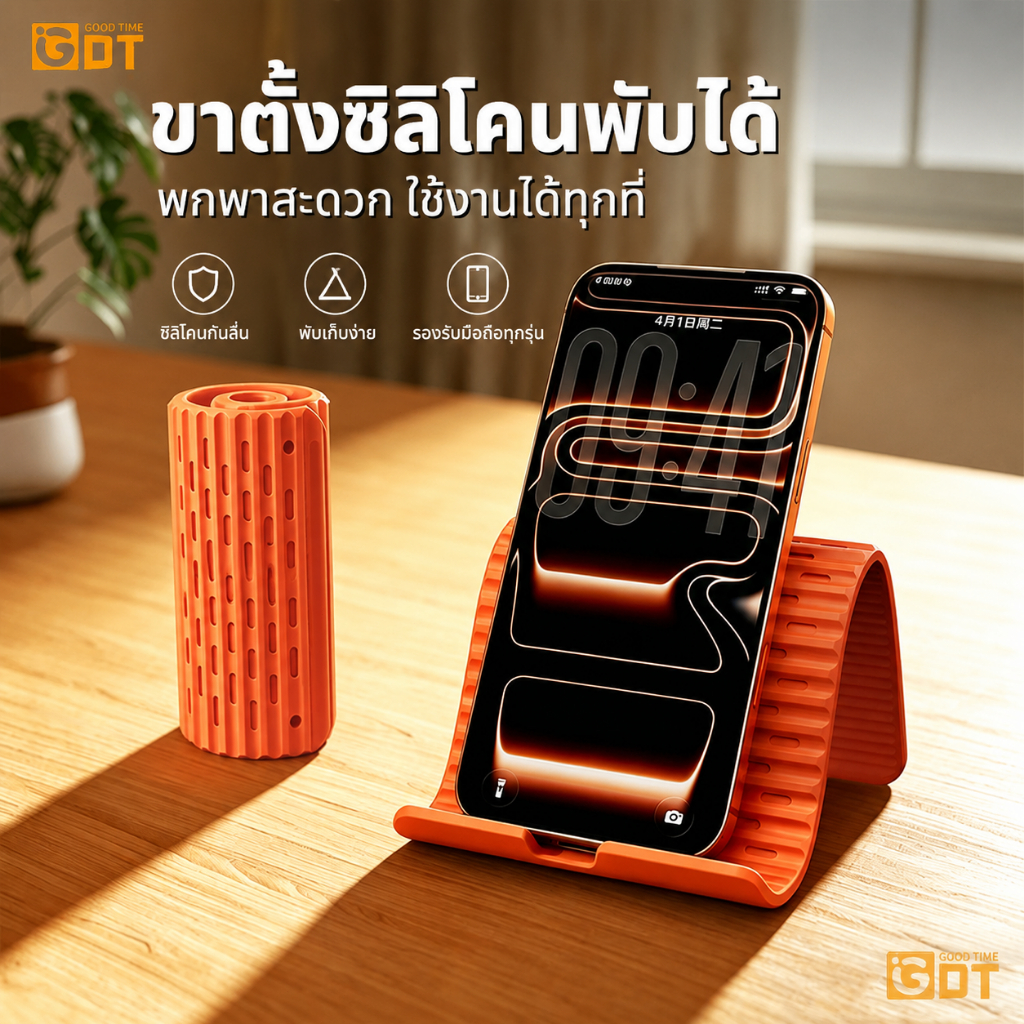 GDT ขาตั้งโทรศัพท์ซิลิโคน พับได้ ดัดงอได้ ปรับมุมได้ รองรับมือถือ แท็บเล็ต โน้ตบุ๊ก พกพาสะดวก กันลื่น