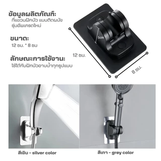 ที่แขวนฝักบัวติดผนัง(รุ่นอัพเกรด)ปรับระดับองศาได้ ที่จับฝักบัว ที่แขวนฝักบัวอาบน้ำ ขาแขวนฝักบัว สายฉีด ที่แขวนสายชำระ