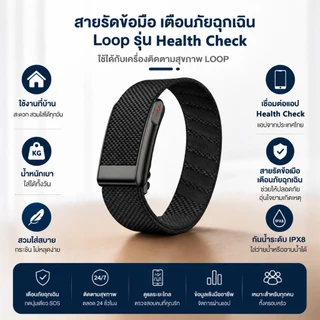 LOOP Smart watch band ตรวจ ECG PPG ระดับแพทย์ A GPSวัดน้ำตาลไม่เจ็บตัว วัดความดันโลหิต กรดยูริก ไขมันในเลือด HRV