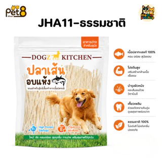 Pet8 ปลาเส้นทาโร่อบแห้ง Dogz Kitchen ขนมสุนัข ขนมแมว โปรตีนสูง ไม่เค็ม ป้องกันนิ่วและไต 300g