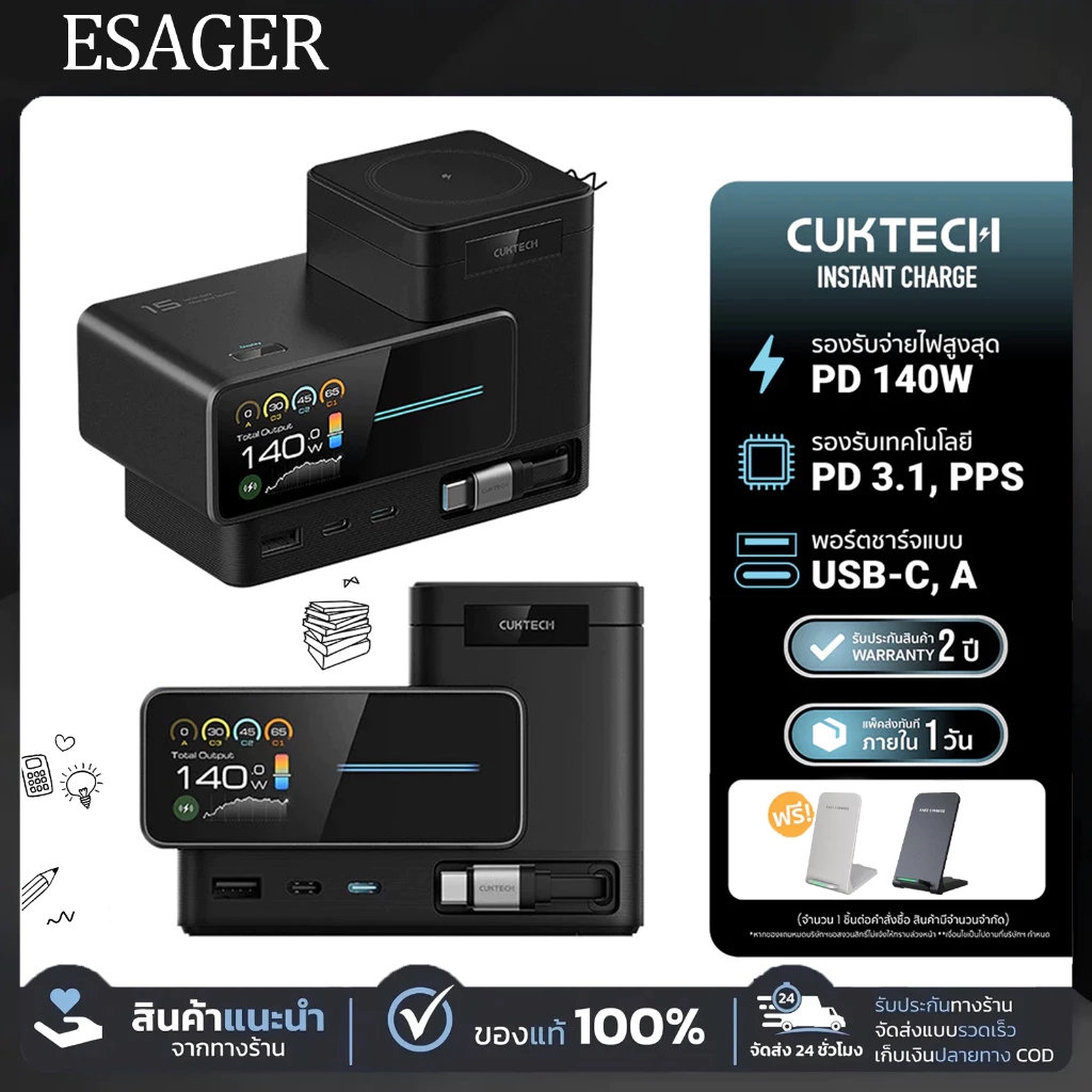 【รับประกันของแท้】CUKTECH TA1406U แท่นชาร์จ Desktop Charger 140W Max พร้อมแท่นชาร์จไร้สาย Magnetic รองรับ PD3.1-2Y