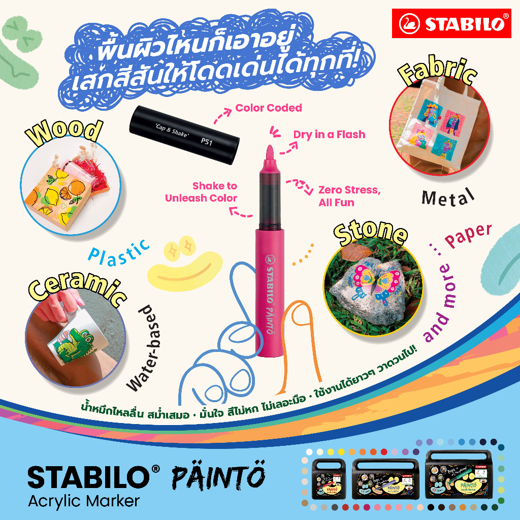 STABILO أقلام أكريليك PAINTO ‏(12 / 24 / 48) — صورة 7