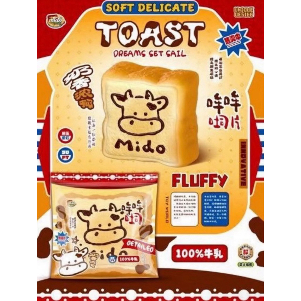 ( พร้อมส่ง ) Mido น้องขนมปังแผ่นหน้าวัว น่ารักมากก ไซส์กำลังดี เนื้อหนึบ บีบฟิน สโลว์สุดๆ