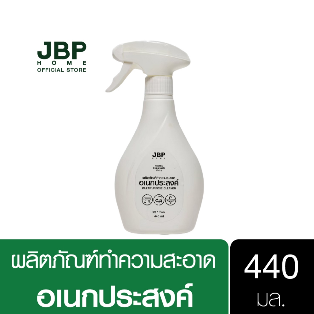 JBP HOME น้ำยาทำความสะอาดอเนกประสงค์ ขจัดคราบมัน คราบสกปรกบนพื้นผิว หอมสะอาดอ่อนโยน ขนาด 440 มล.